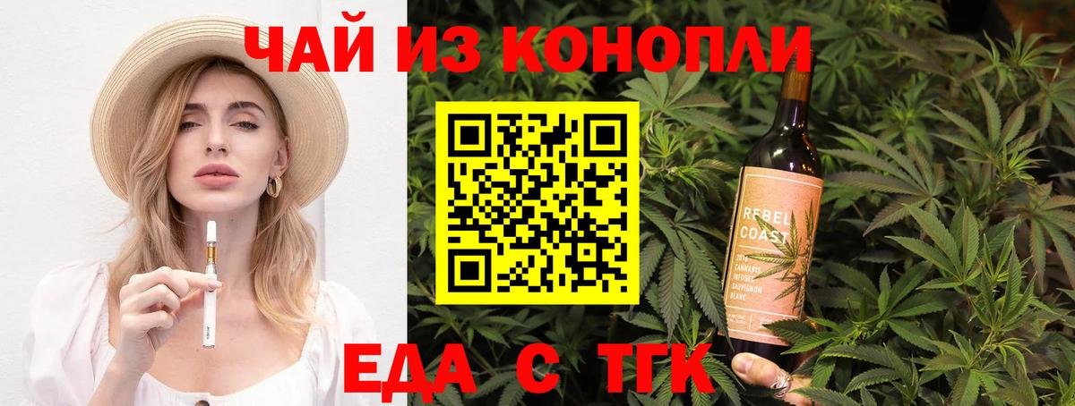 Canna-Cookies конопля  Вход с VPN  Курчалой 