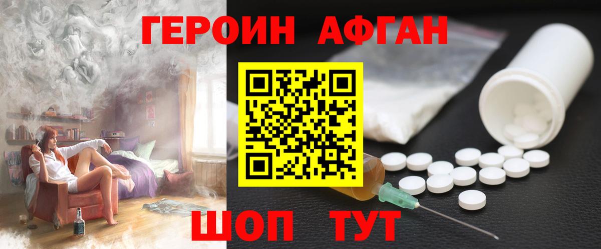 Героин белый Курчалой