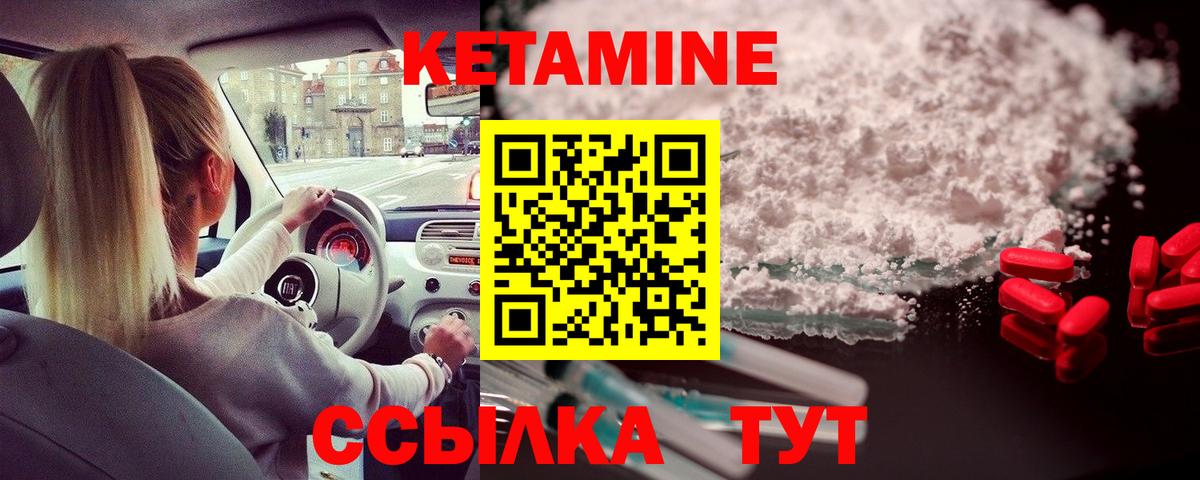 Кетамин VHQ Курчалой
