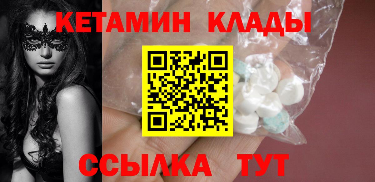 КЕТАМИН ketamine  Вход с VPN  Курчалой  КЕТАМИН VHQ 