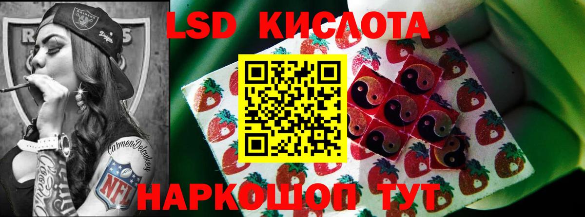 ЛСД экстази кислота  ЛСД экстази кислота  Вход с VPN  Курчалой 