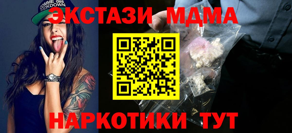 MDMA молли Курчалой