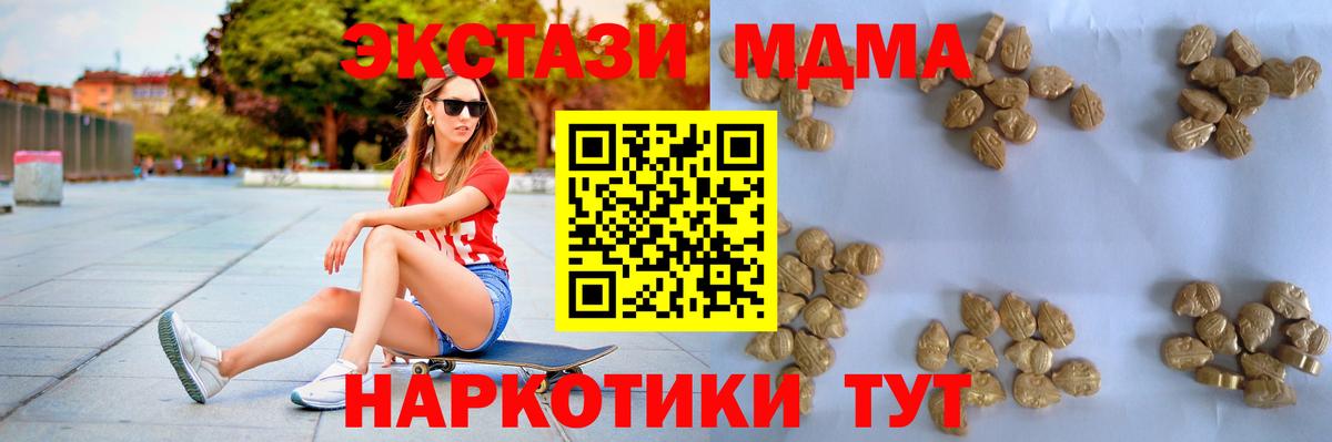 МДМА VHQ  MDMA Molly  Курчалой  Вход с VPN 