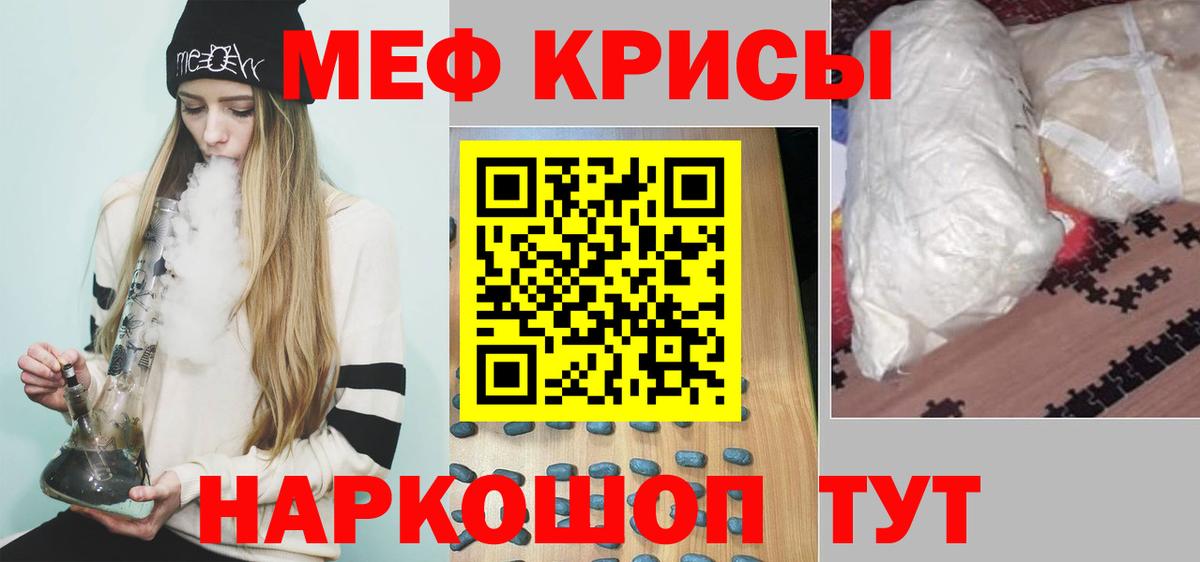 МЯУ-МЯУ  МЯУ-МЯУ 4 MMC  МЯУ-МЯУ  Курчалой  Меф мяу мяу  Вход с VPN 
