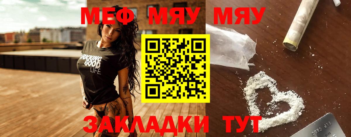 Мефедрон кристаллы Курчалой