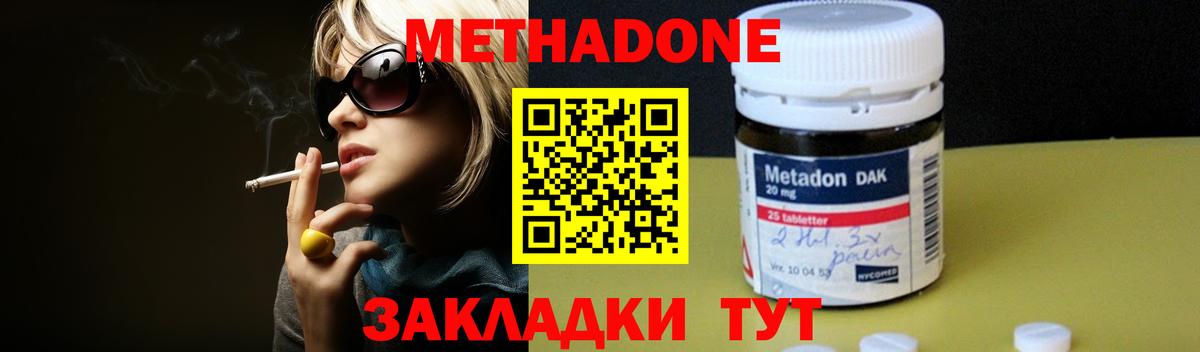 Метадон methadone  Вход с VPN  Курчалой 