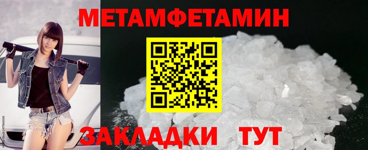 Первитин Декстрометамфетамин 99.9%  Вход с VPN  Курчалой 