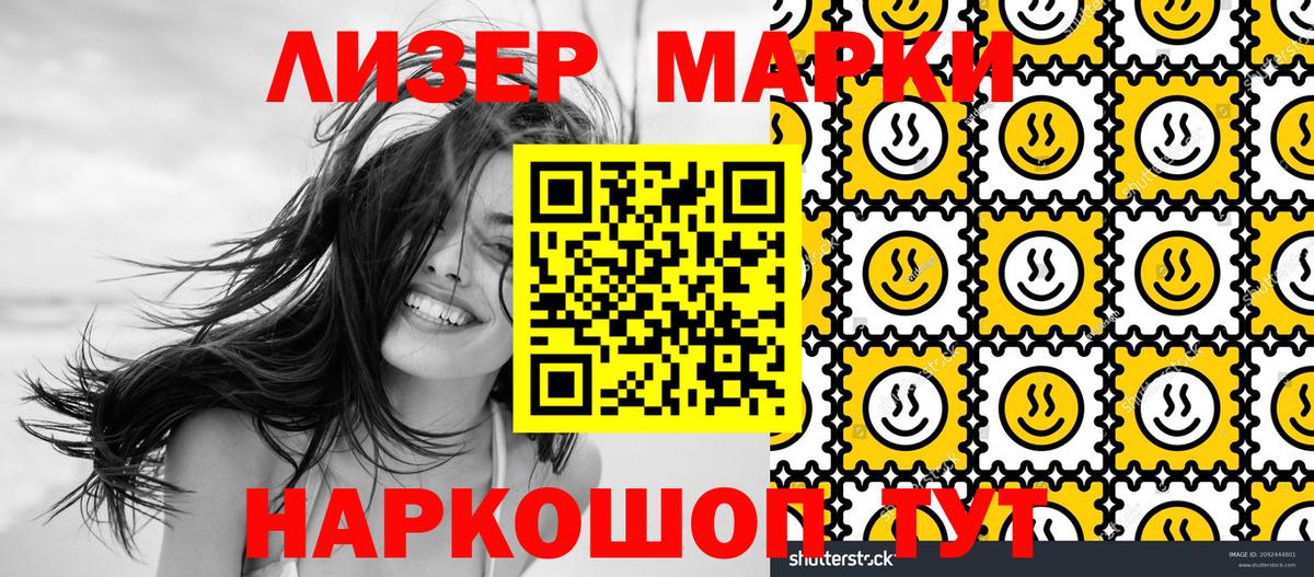 Марки 25I-NBOMe 1,8мг Курчалой